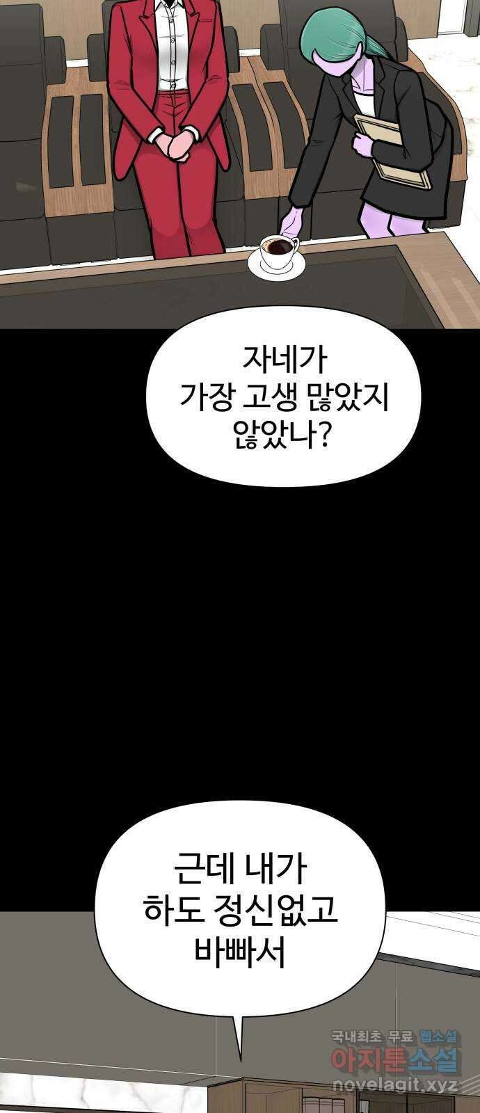 급식러너 마지막화_특별한 전학생 76