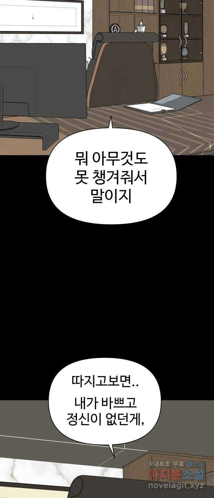 급식러너 마지막화_특별한 전학생 77
