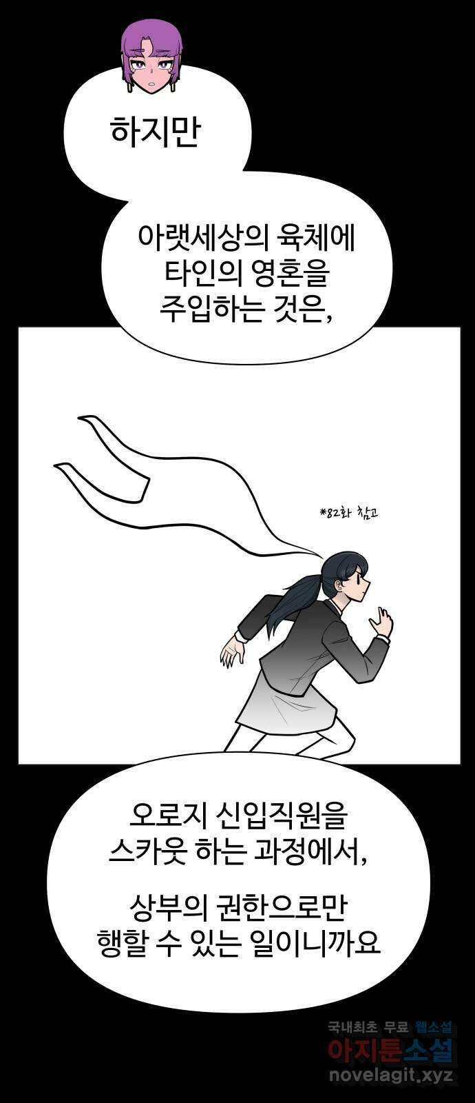 급식러너 마지막화_특별한 전학생 81