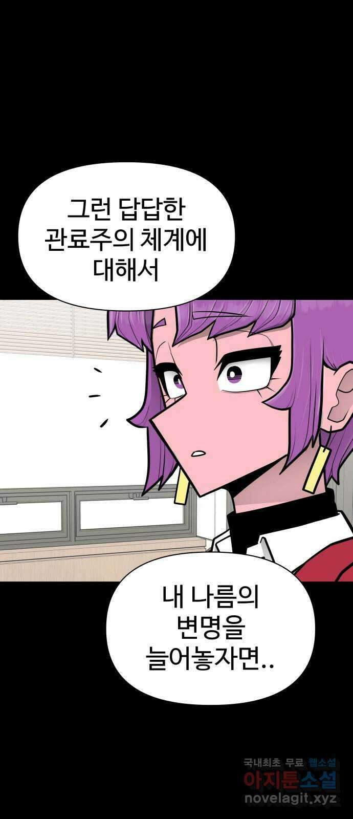 급식러너 마지막화_특별한 전학생 82
