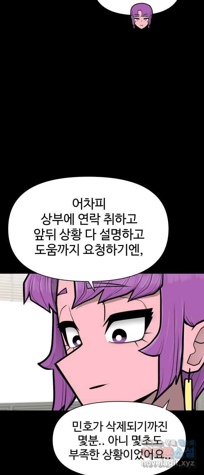 급식러너 마지막화_특별한 전학생 84