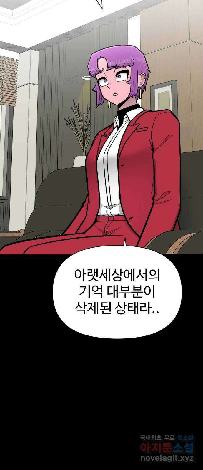 급식러너 마지막화_특별한 전학생 91