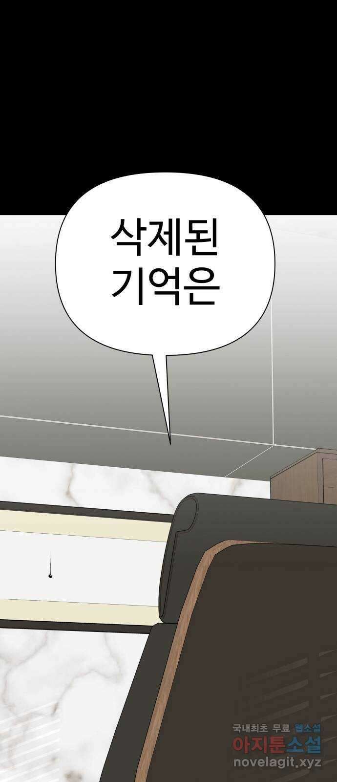 급식러너 마지막화_특별한 전학생 93