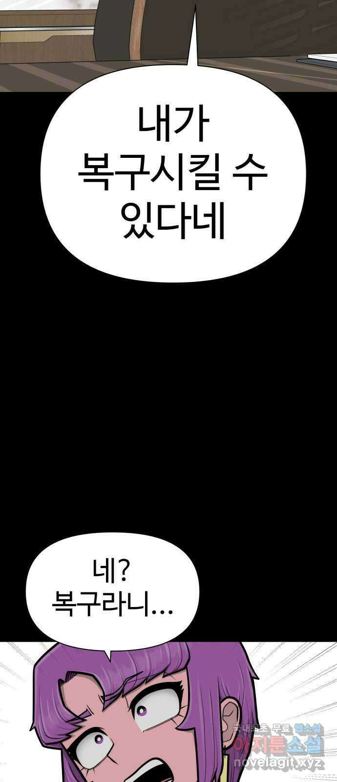 급식러너 마지막화_특별한 전학생 94