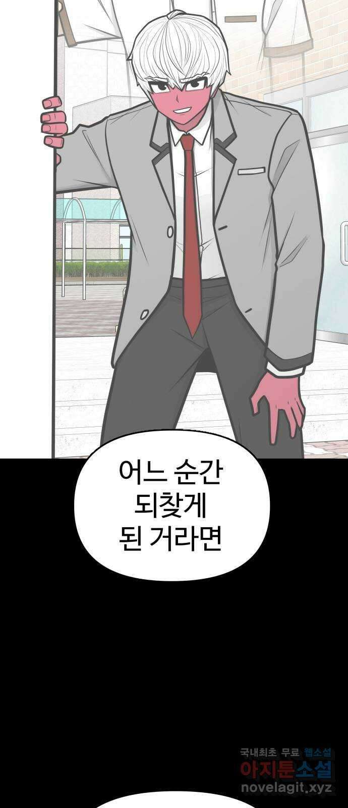 급식러너 마지막화_특별한 전학생 96