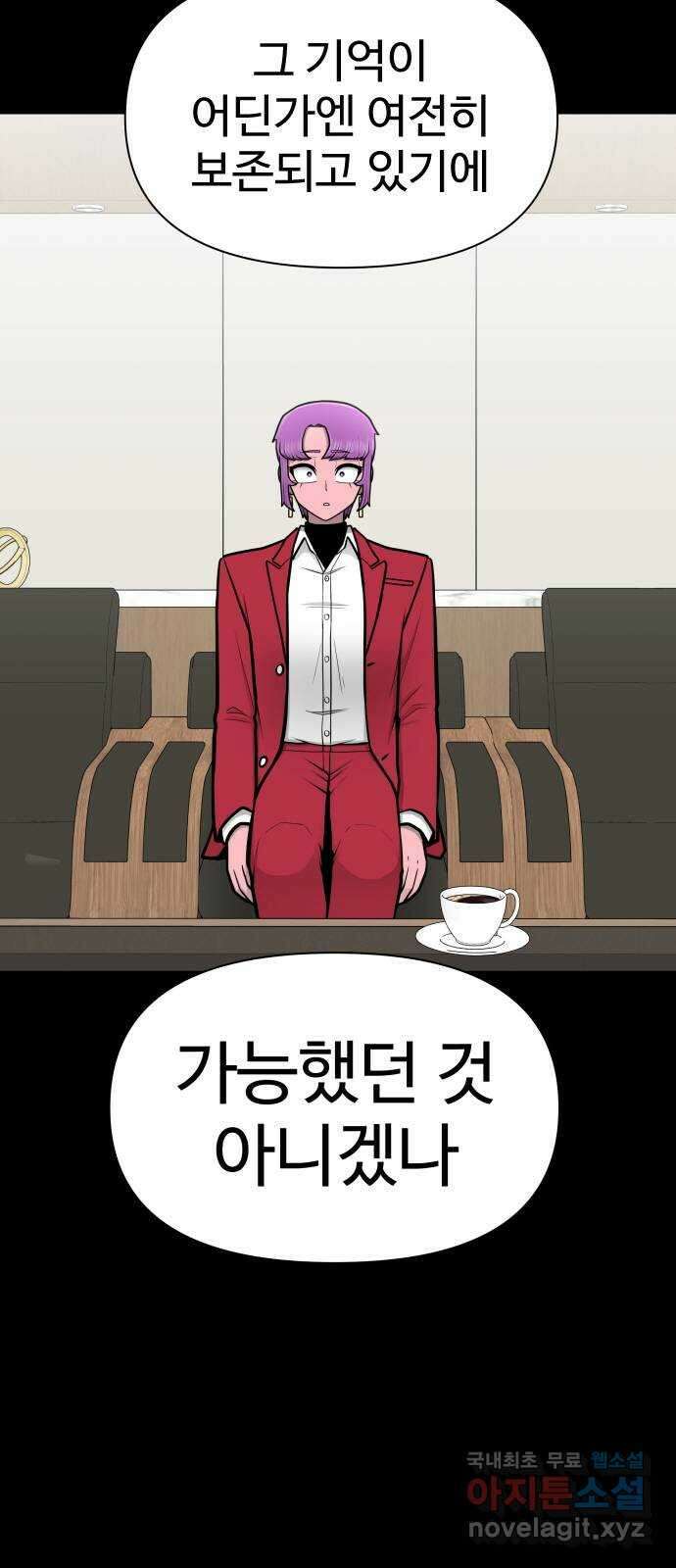 급식러너 마지막화_특별한 전학생 97