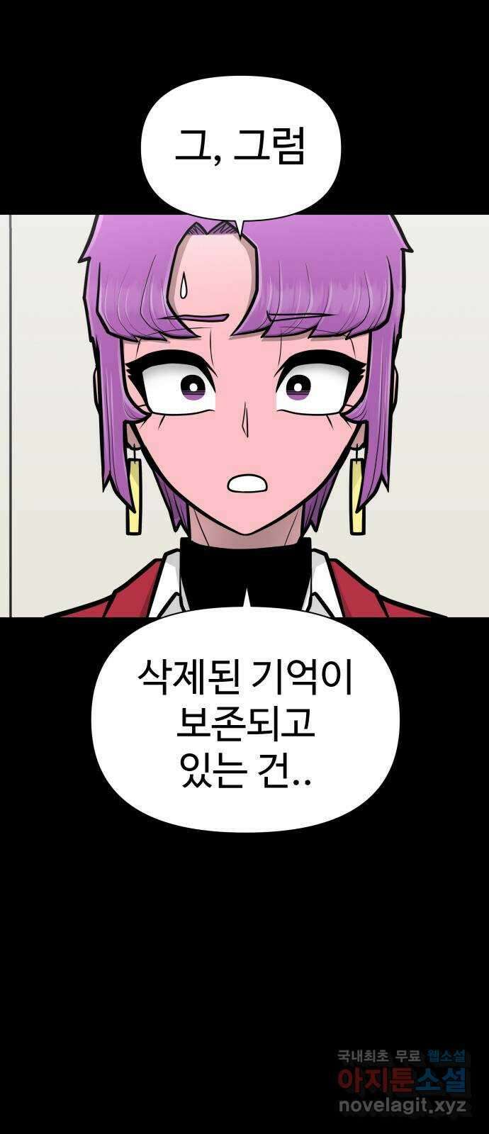 급식러너 마지막화_특별한 전학생 98
