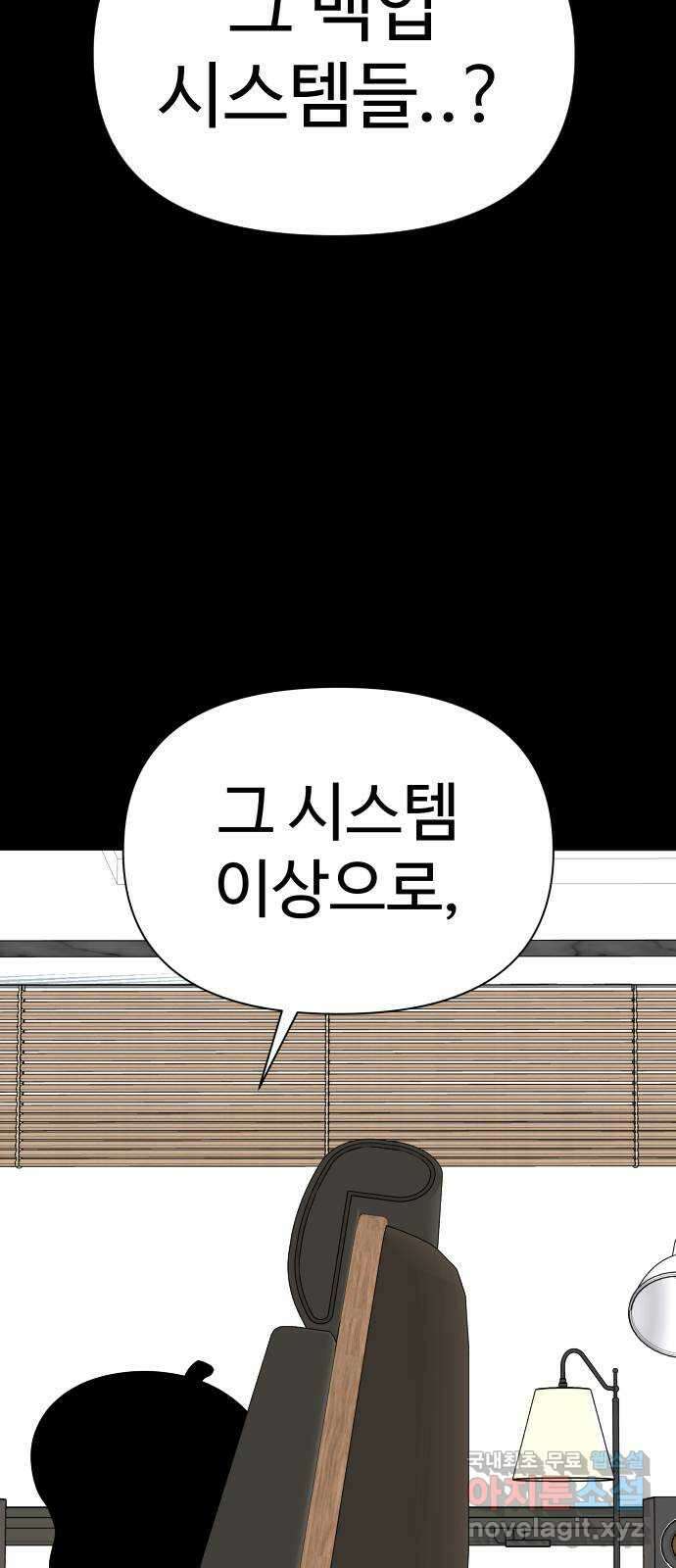 급식러너 마지막화_특별한 전학생 100