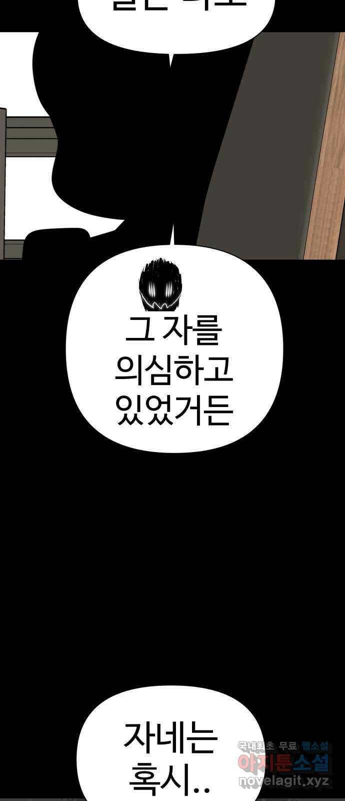 급식러너 마지막화_특별한 전학생 102