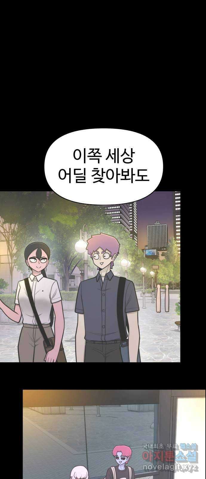 급식러너 마지막화_특별한 전학생 104
