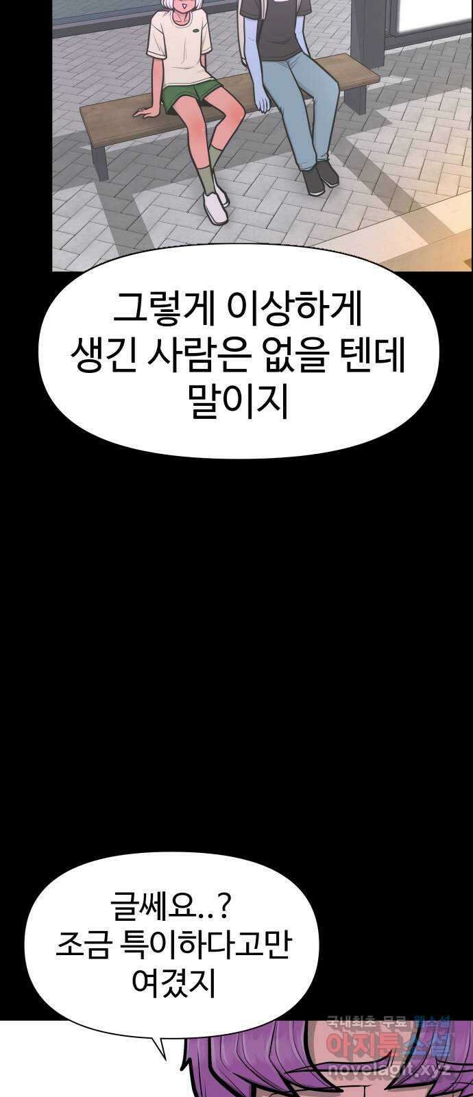 급식러너 마지막화_특별한 전학생 105