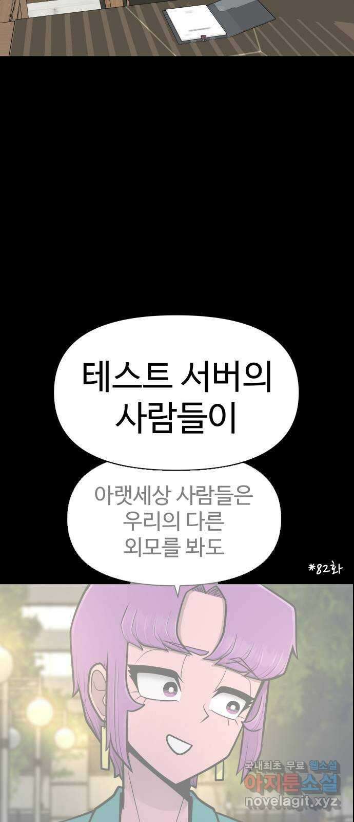 급식러너 마지막화_특별한 전학생 107