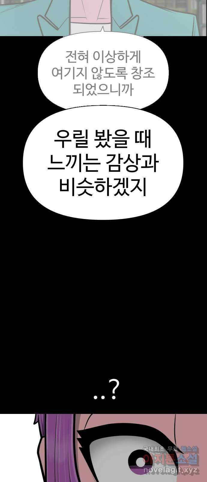 급식러너 마지막화_특별한 전학생 108