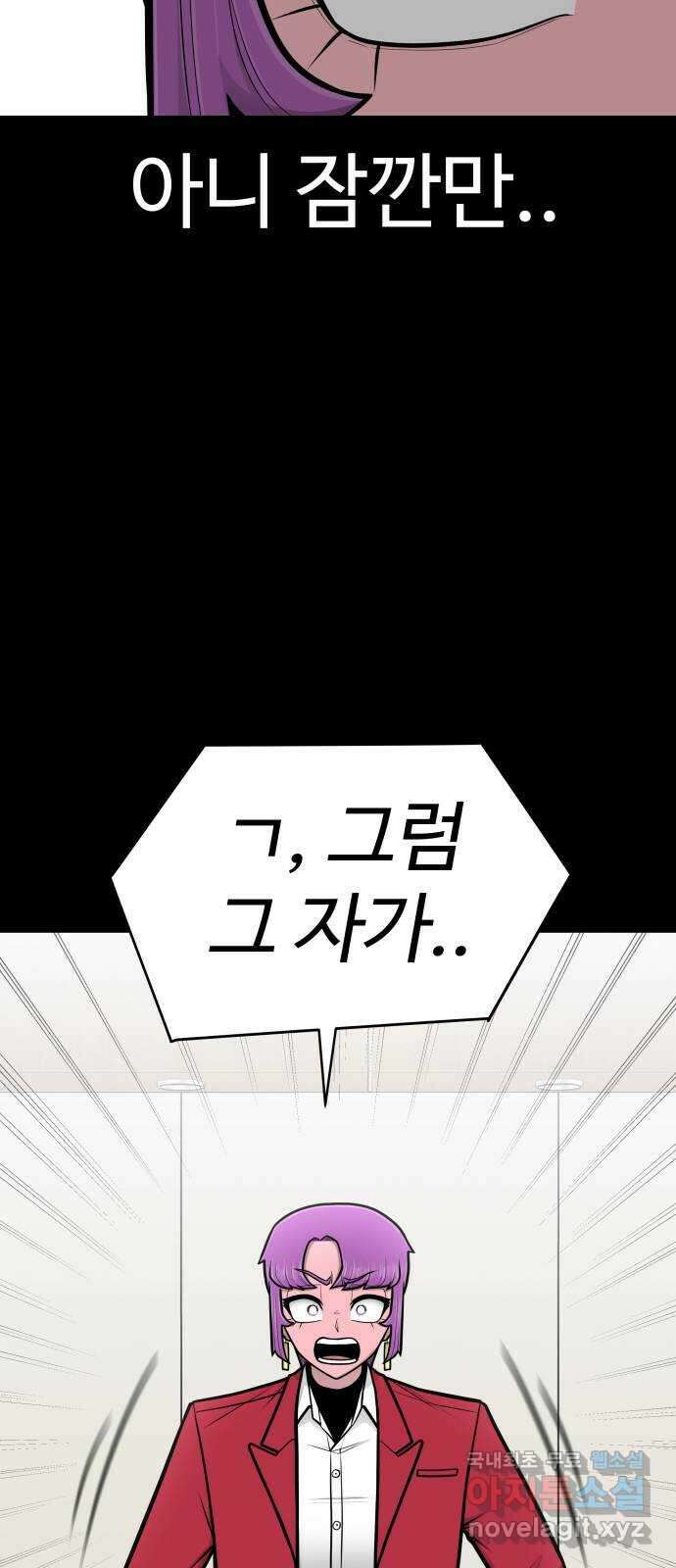 급식러너 마지막화_특별한 전학생 109