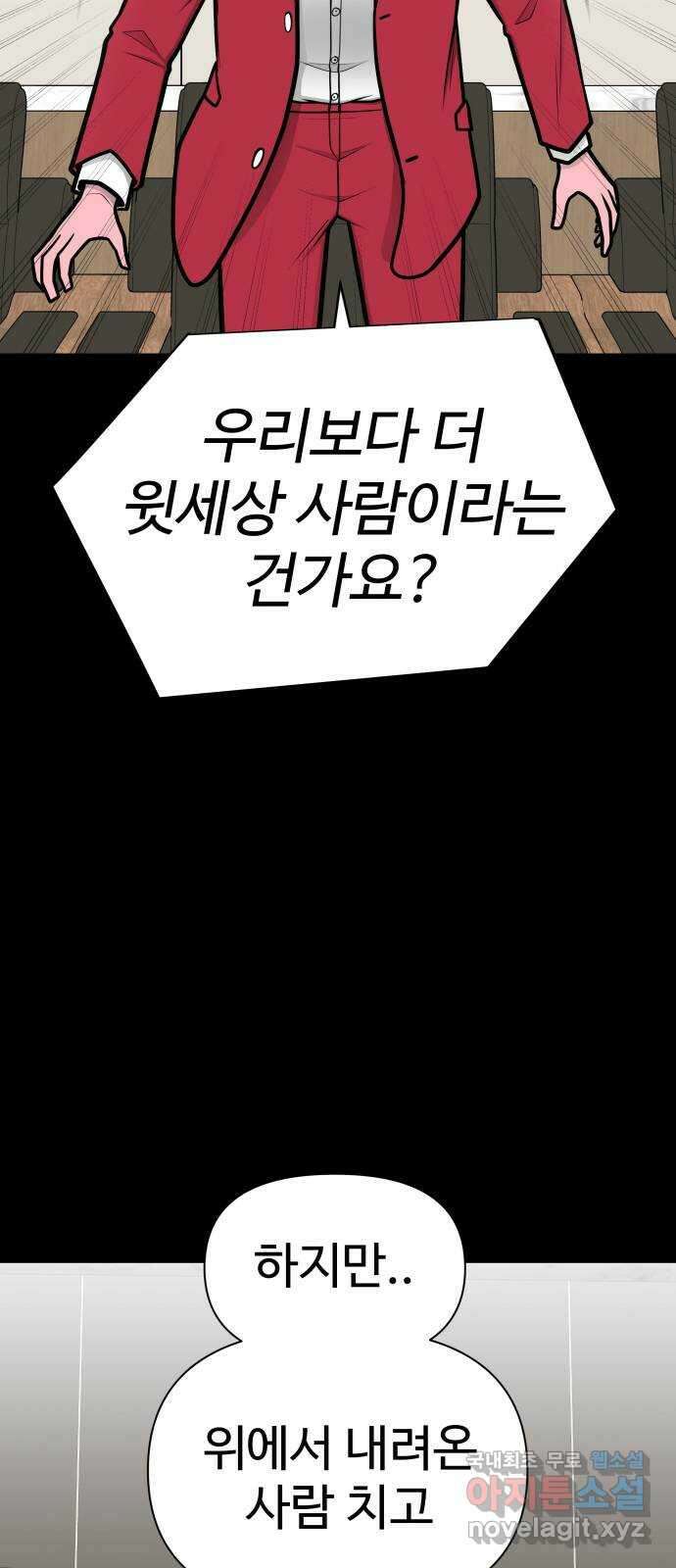 급식러너 마지막화_특별한 전학생 110