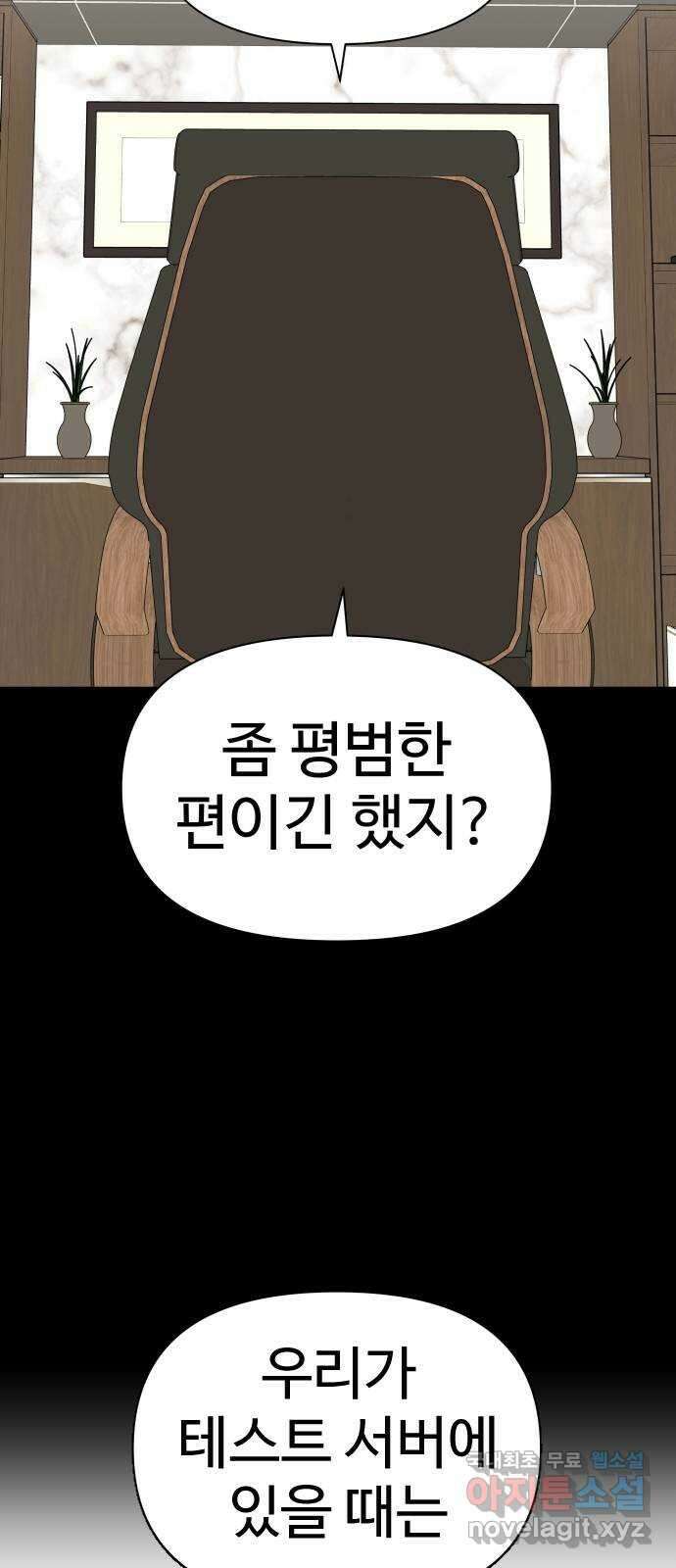 급식러너 마지막화_특별한 전학생 111