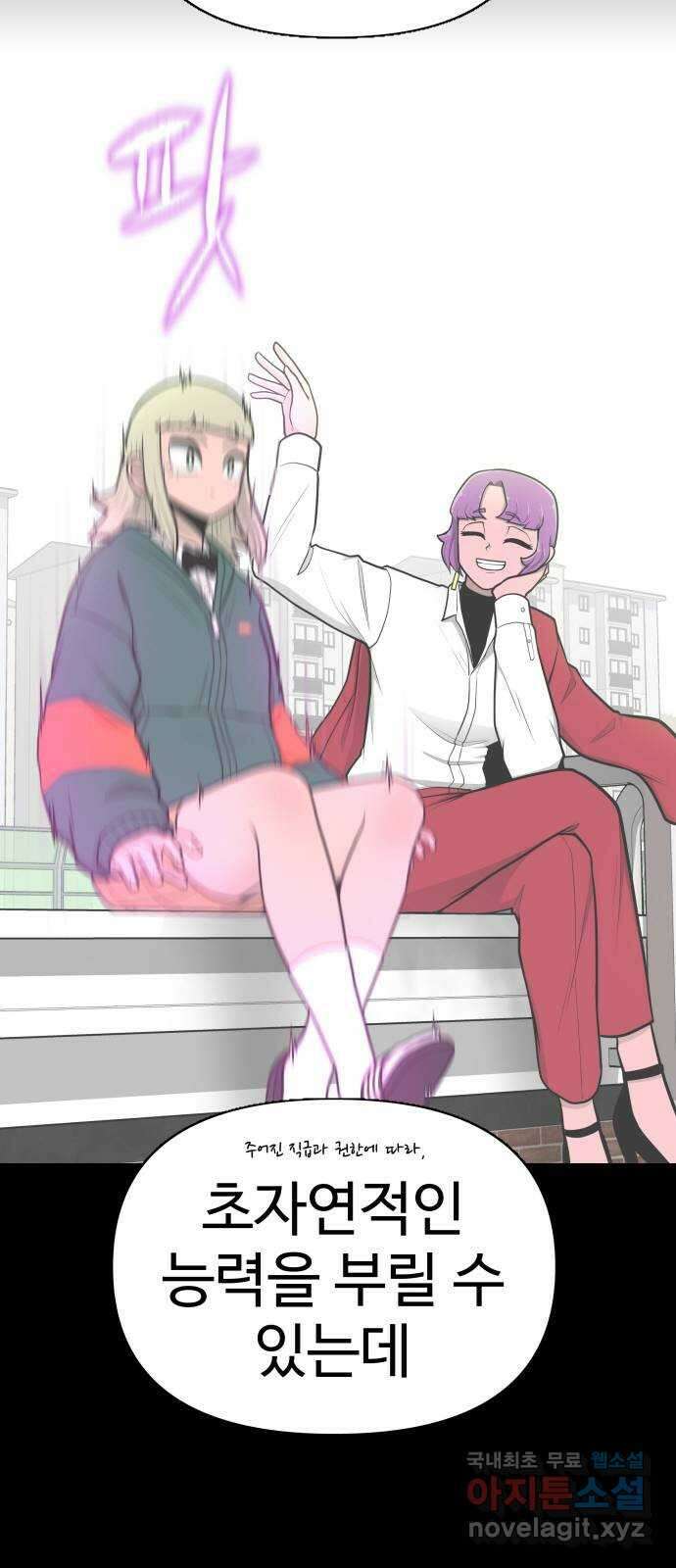 급식러너 마지막화_특별한 전학생 112