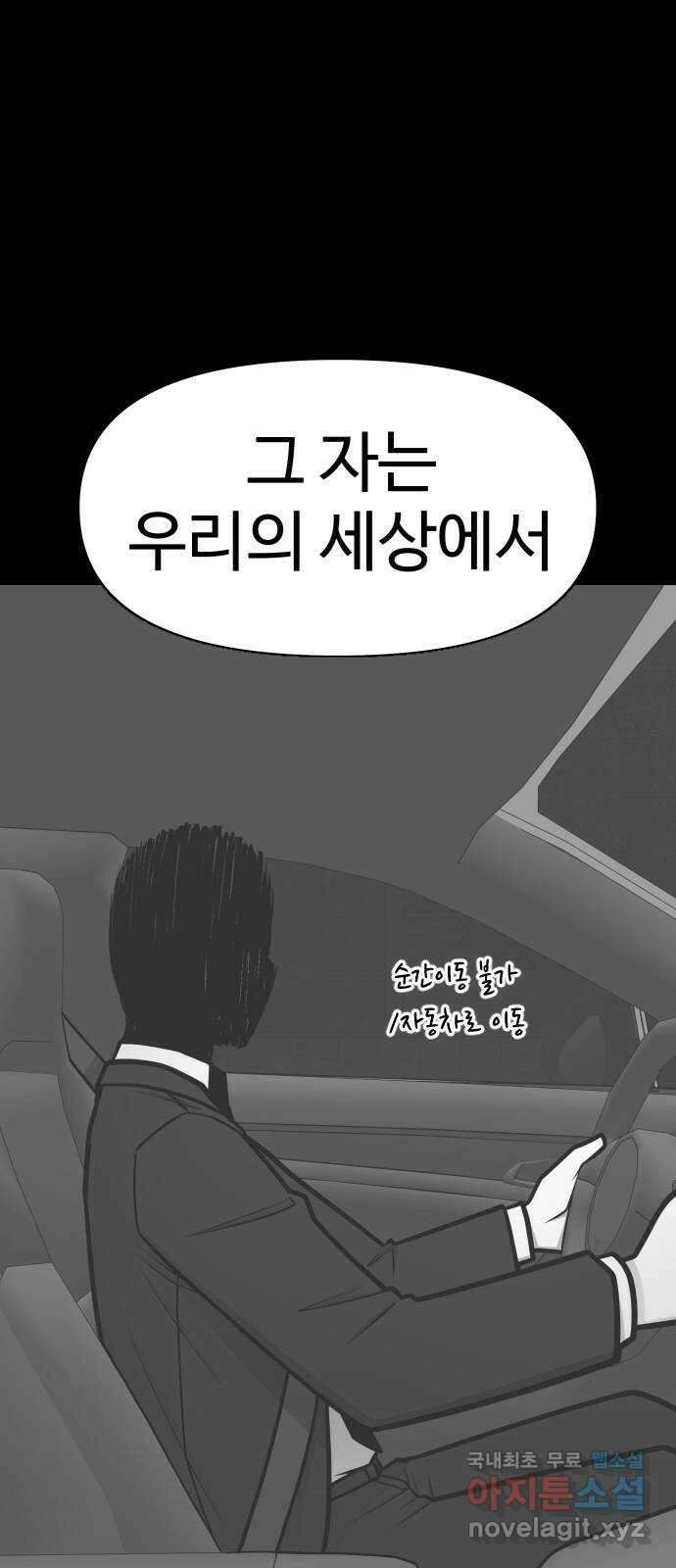 급식러너 마지막화_특별한 전학생 113