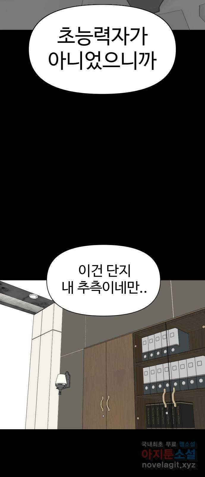 급식러너 마지막화_특별한 전학생 114