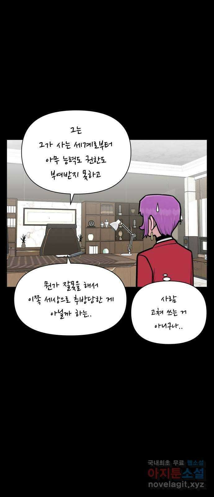 급식러너 마지막화_특별한 전학생 115