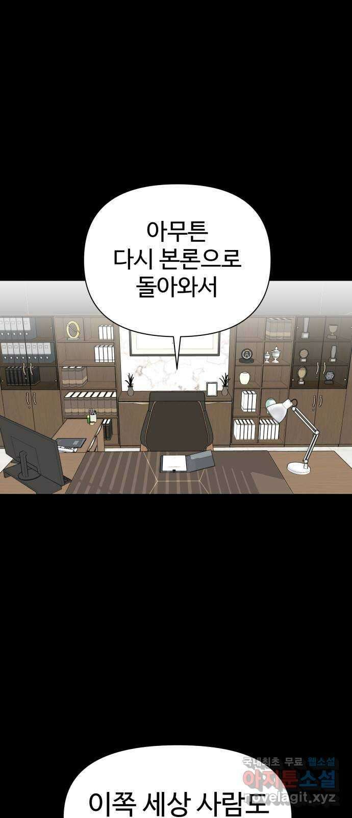 급식러너 마지막화_특별한 전학생 116