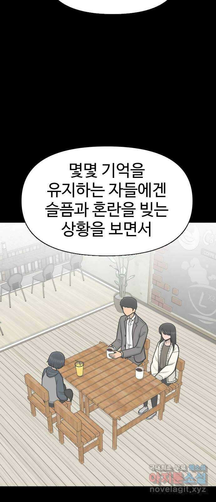 급식러너 마지막화_특별한 전학생 119