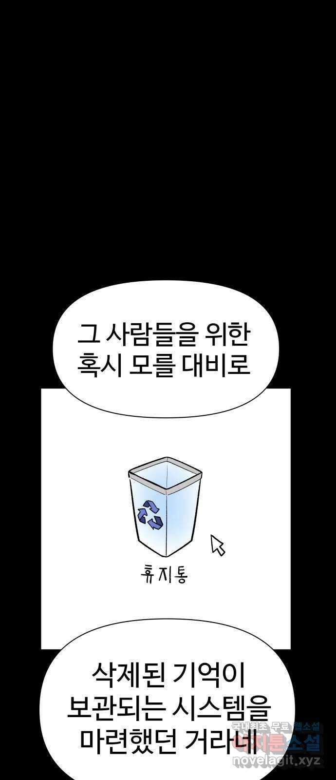 급식러너 마지막화_특별한 전학생 120