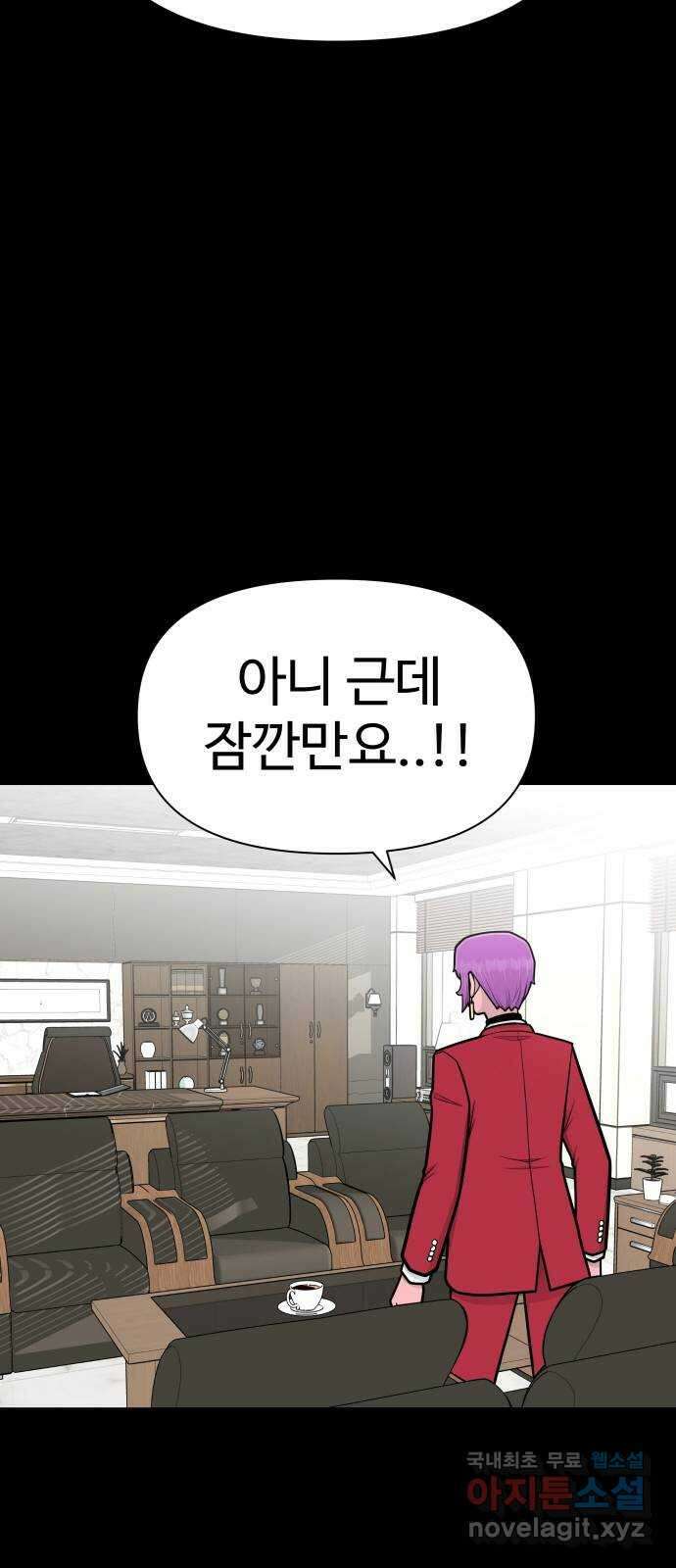 급식러너 마지막화_특별한 전학생 121