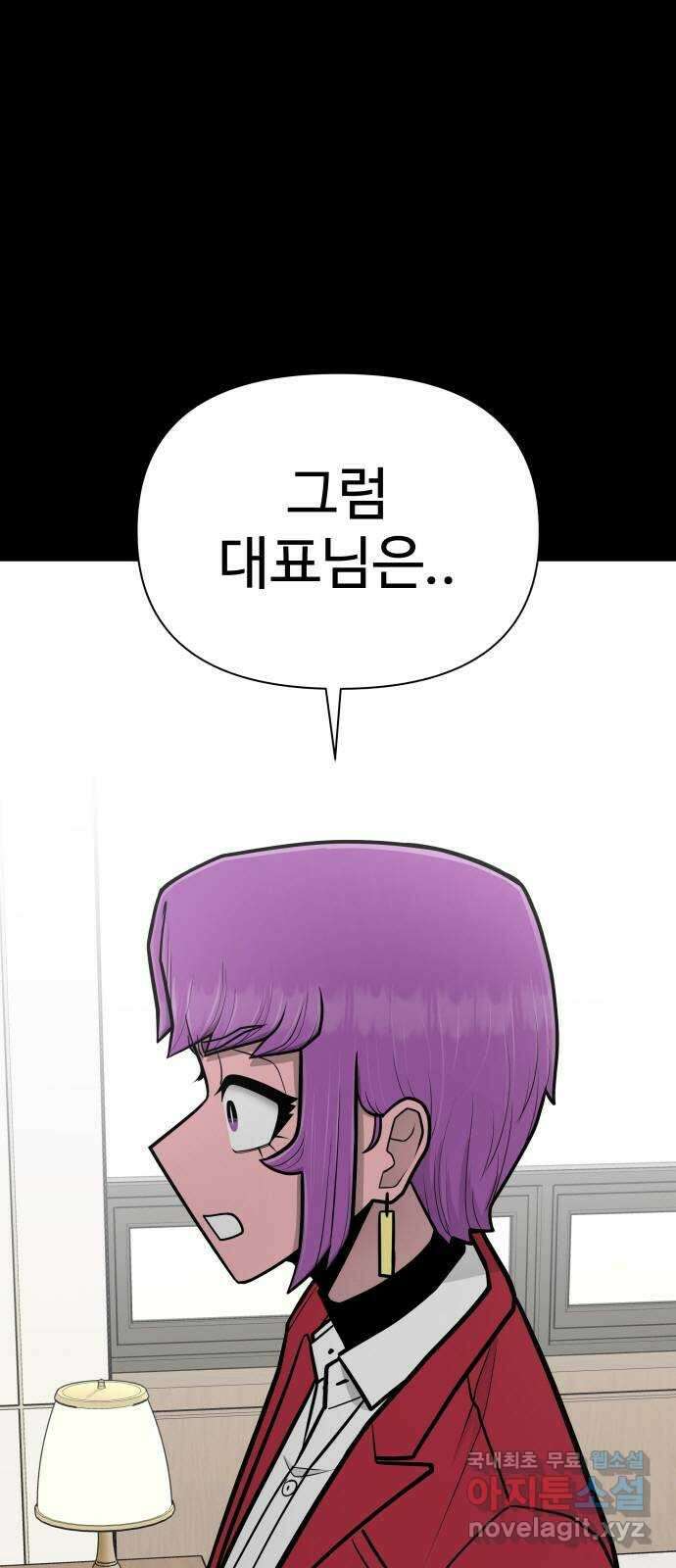급식러너 마지막화_특별한 전학생 122