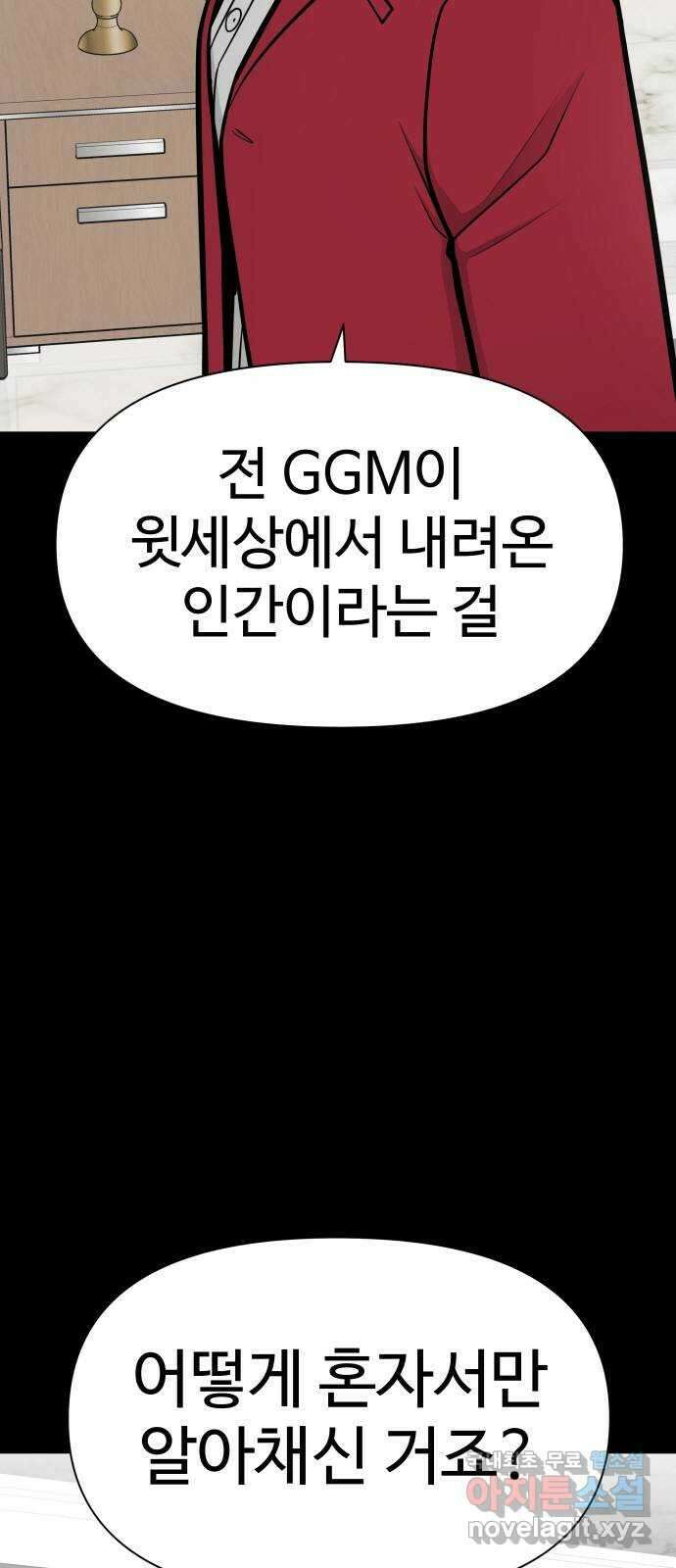 급식러너 마지막화_특별한 전학생 123