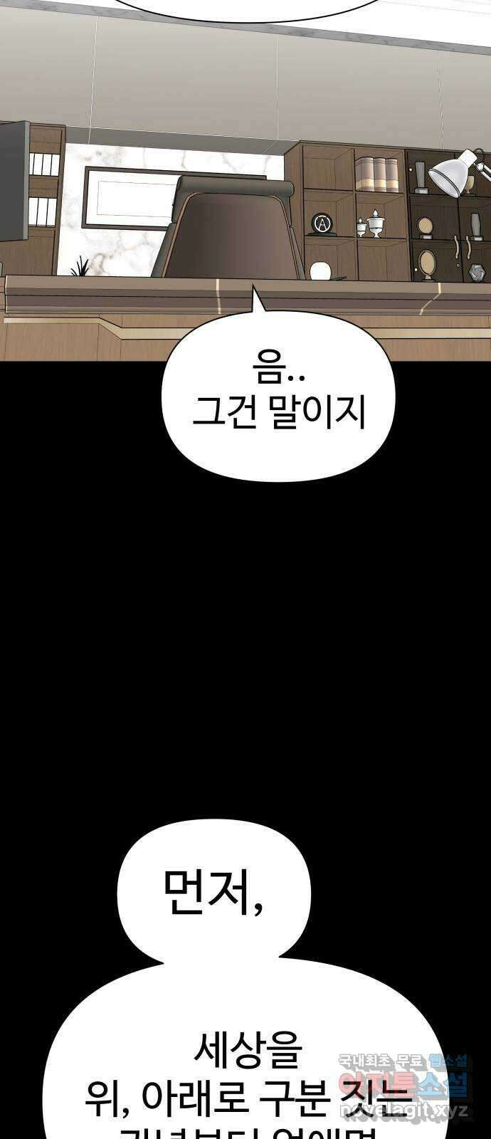 급식러너 마지막화_특별한 전학생 124