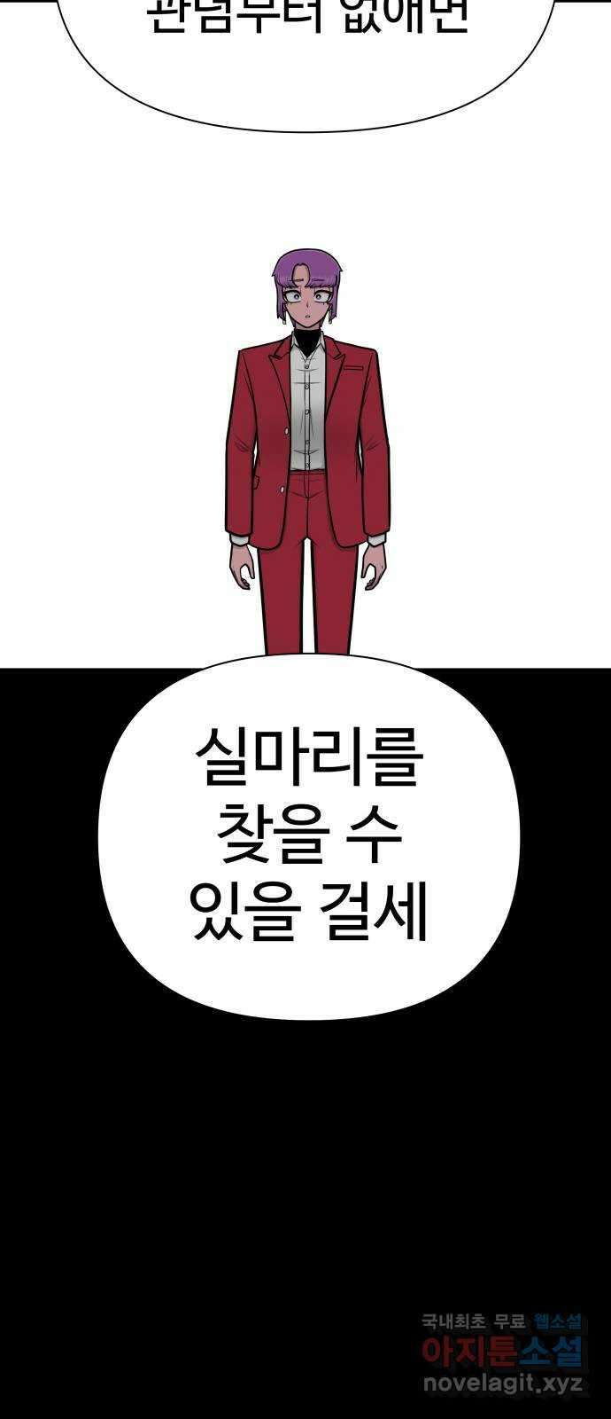 급식러너 마지막화_특별한 전학생 125