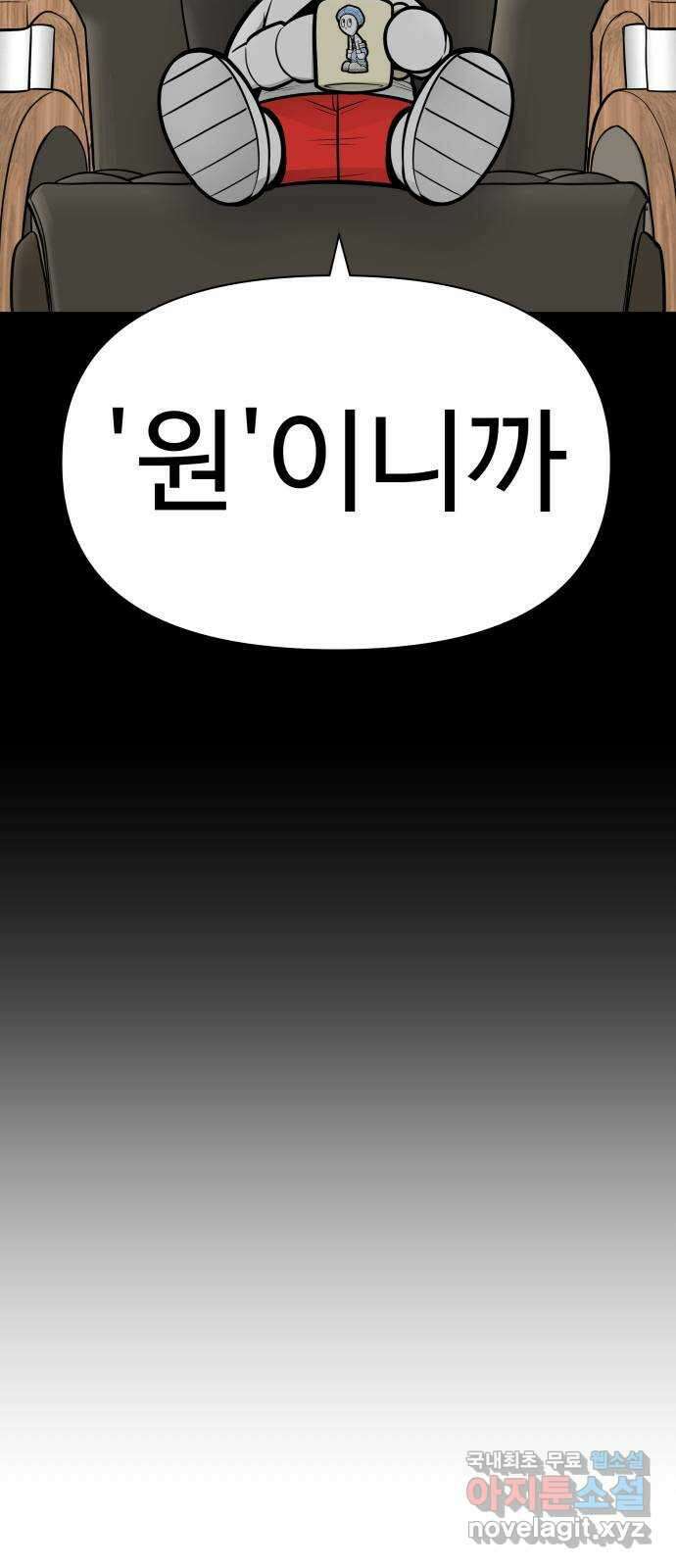 급식러너 마지막화_특별한 전학생 128