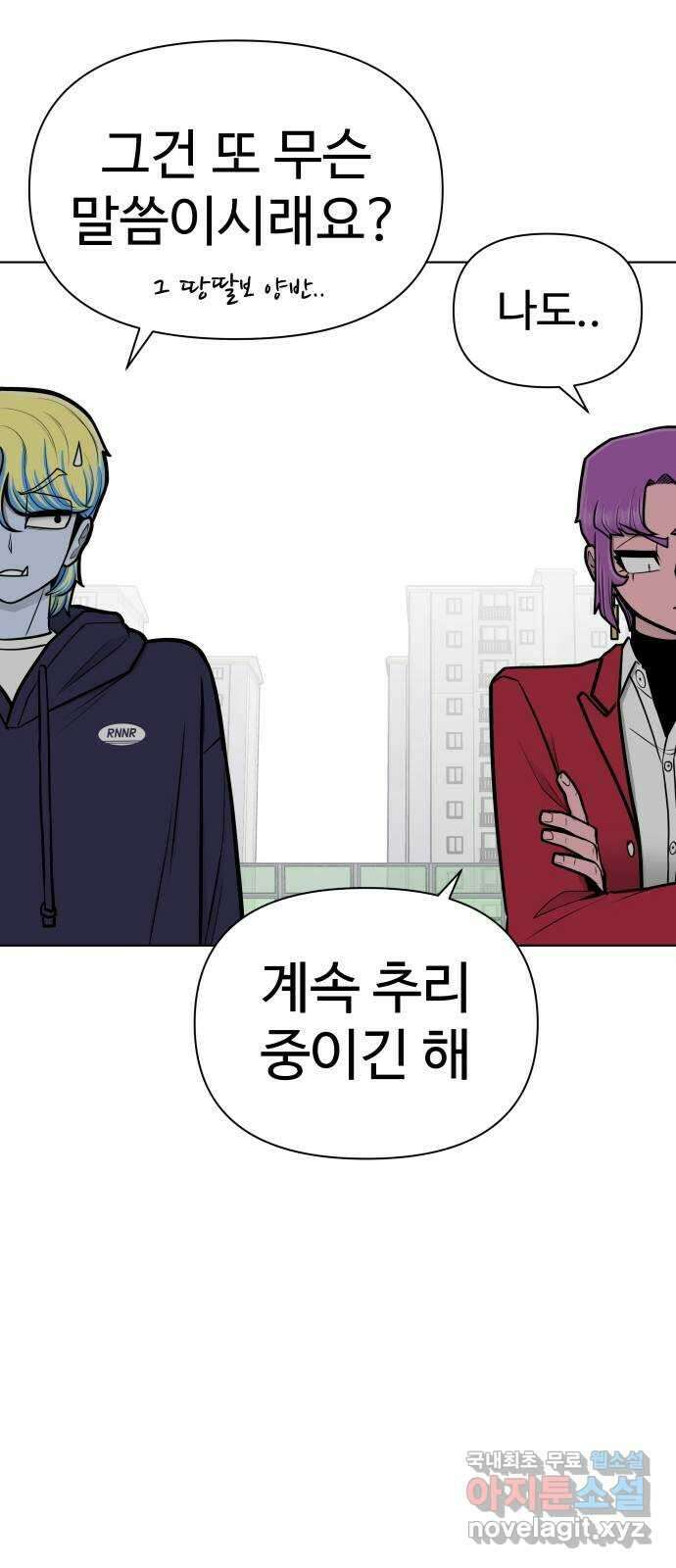 급식러너 마지막화_특별한 전학생 129