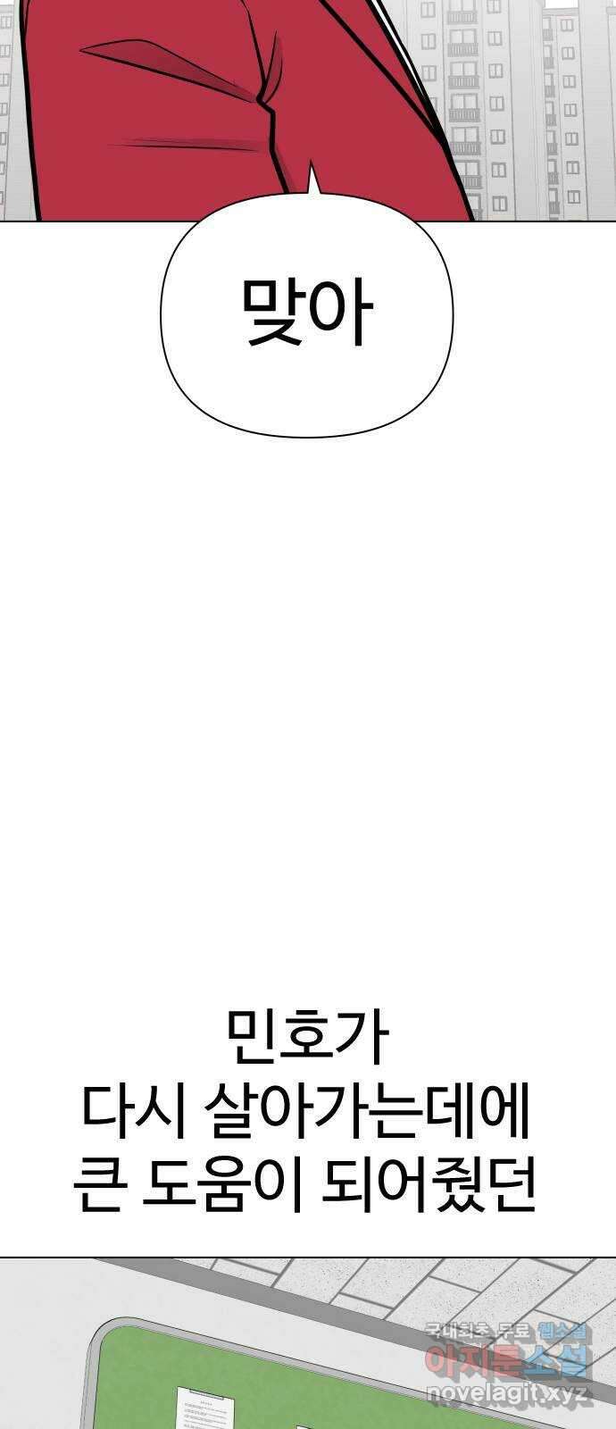 급식러너 마지막화_특별한 전학생 131