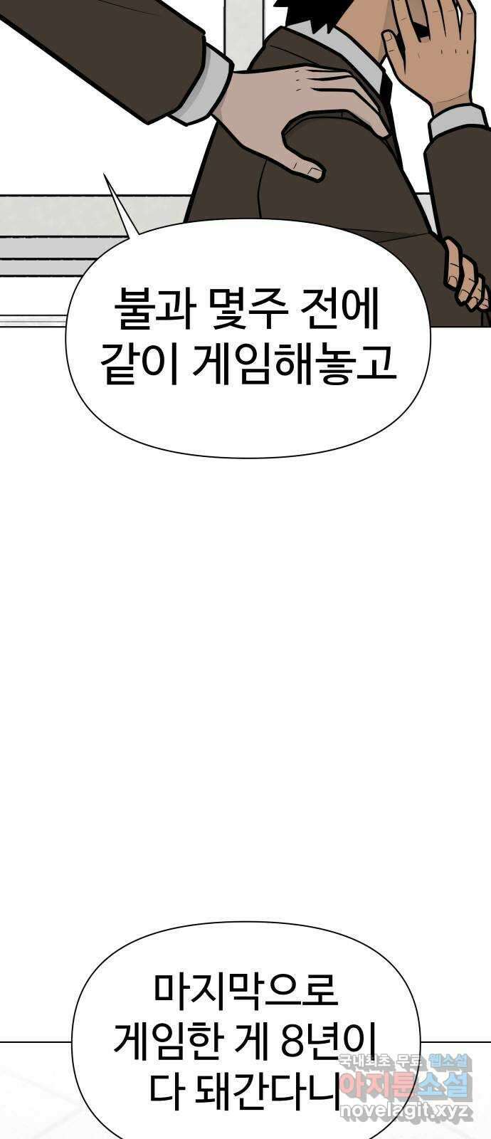 급식러너 마지막화_특별한 전학생 133