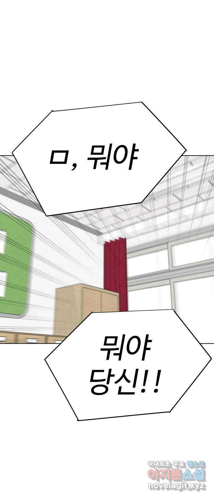 급식러너 마지막화_특별한 전학생 140