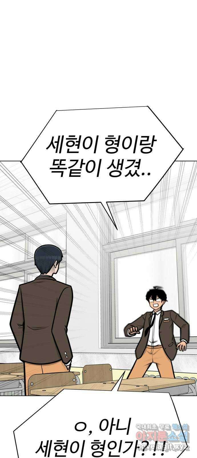급식러너 마지막화_특별한 전학생 141