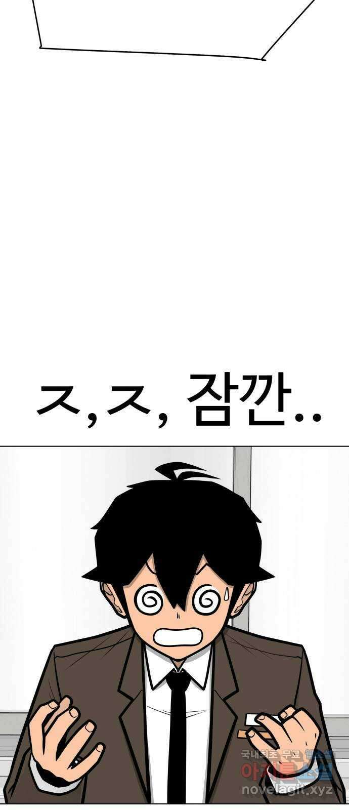 급식러너 마지막화_특별한 전학생 142