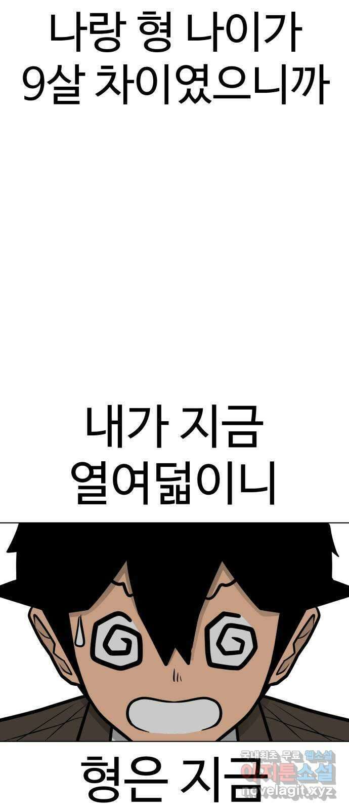 급식러너 마지막화_특별한 전학생 143