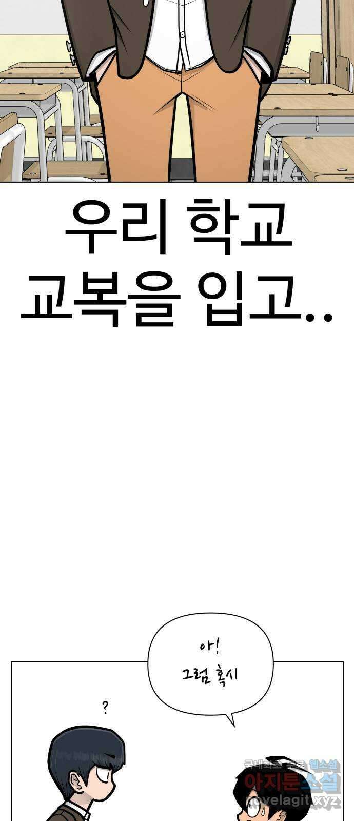 급식러너 마지막화_특별한 전학생 145