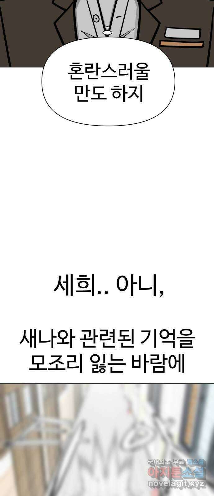 급식러너 마지막화_특별한 전학생 148