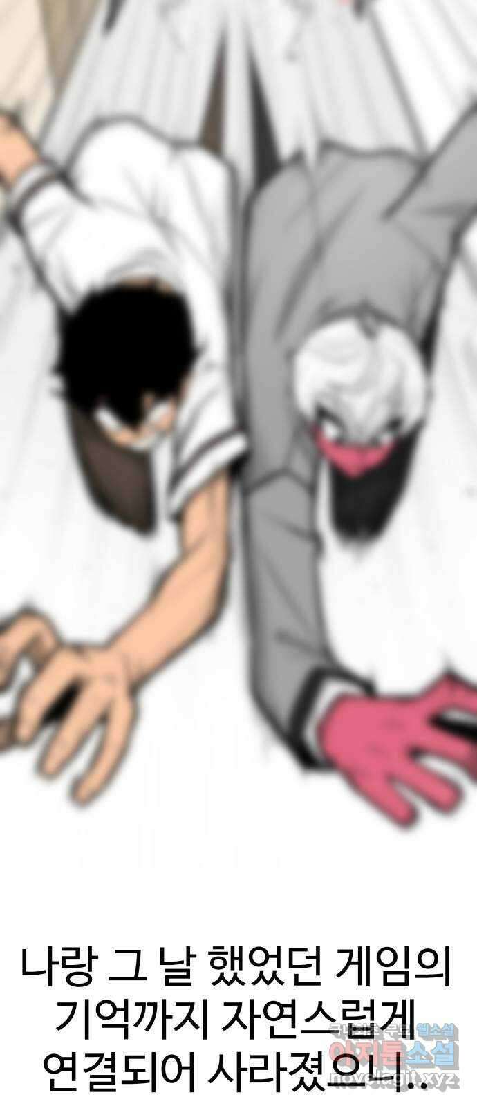 급식러너 마지막화_특별한 전학생 149