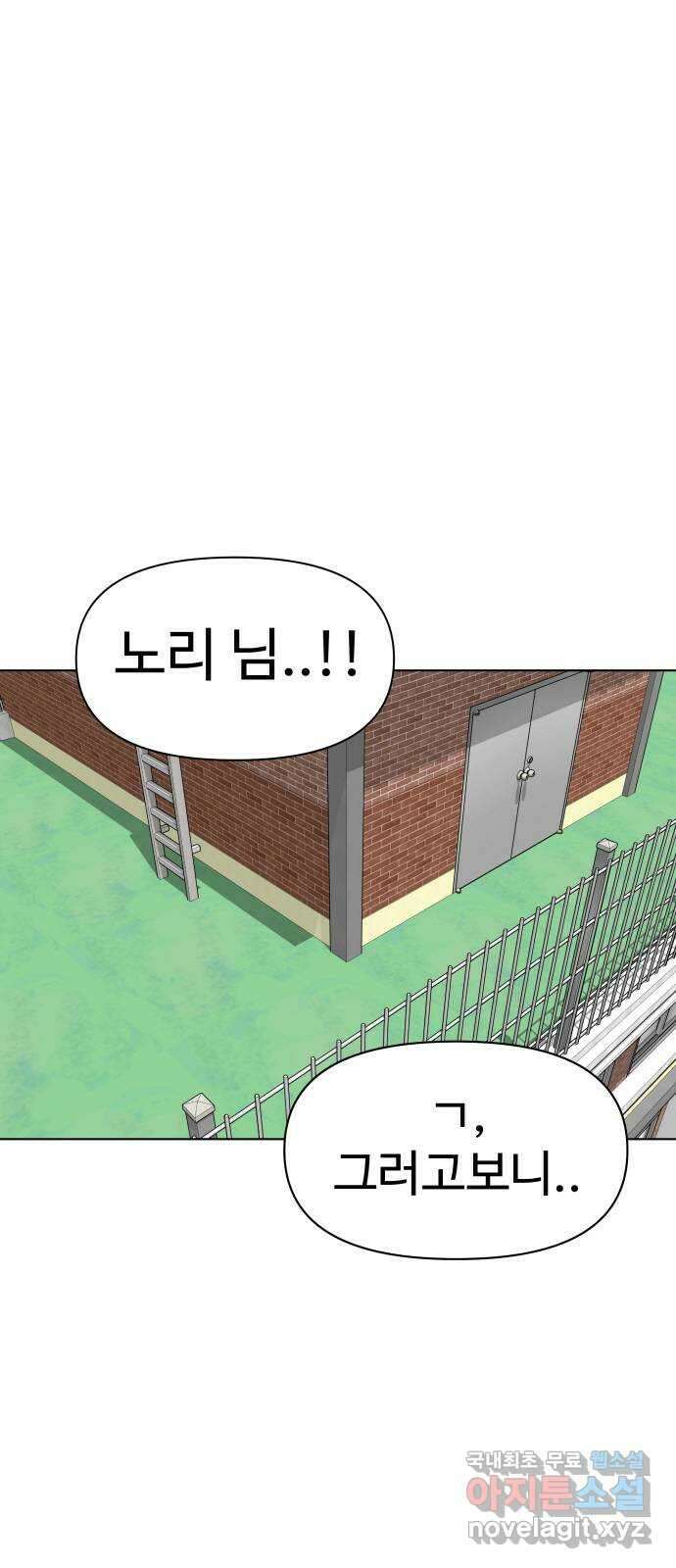 급식러너 마지막화_특별한 전학생 150