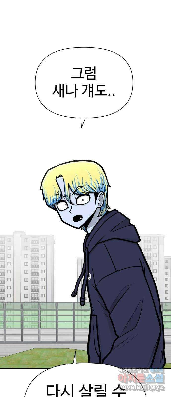 급식러너 마지막화_특별한 전학생 151
