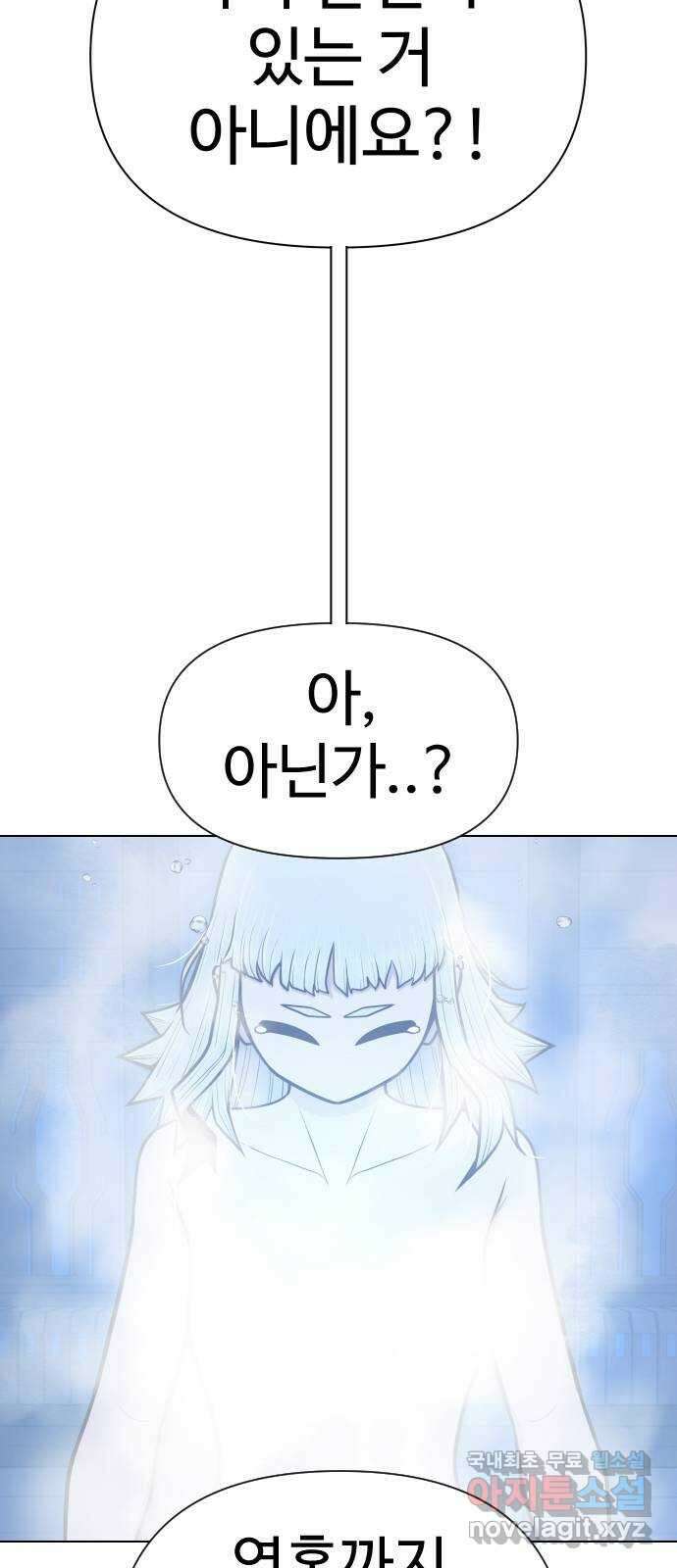 급식러너 마지막화_특별한 전학생 152