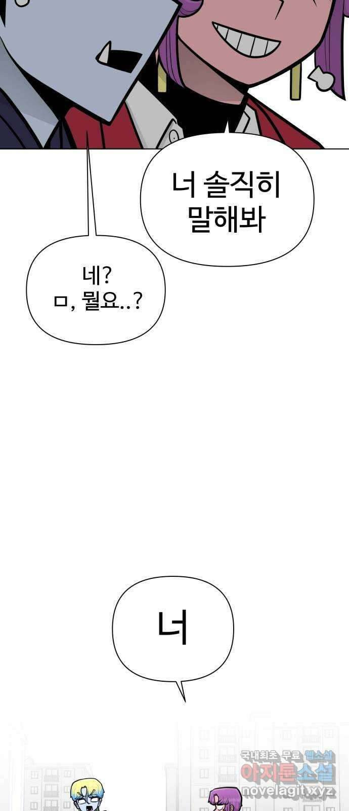 급식러너 마지막화_특별한 전학생 156