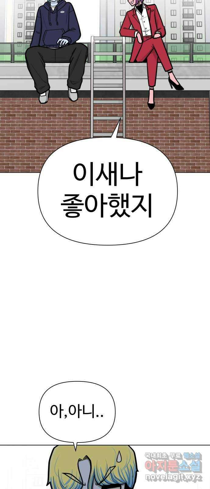 급식러너 마지막화_특별한 전학생 157