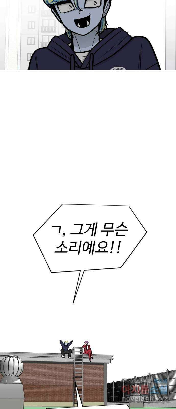 급식러너 마지막화_특별한 전학생 158