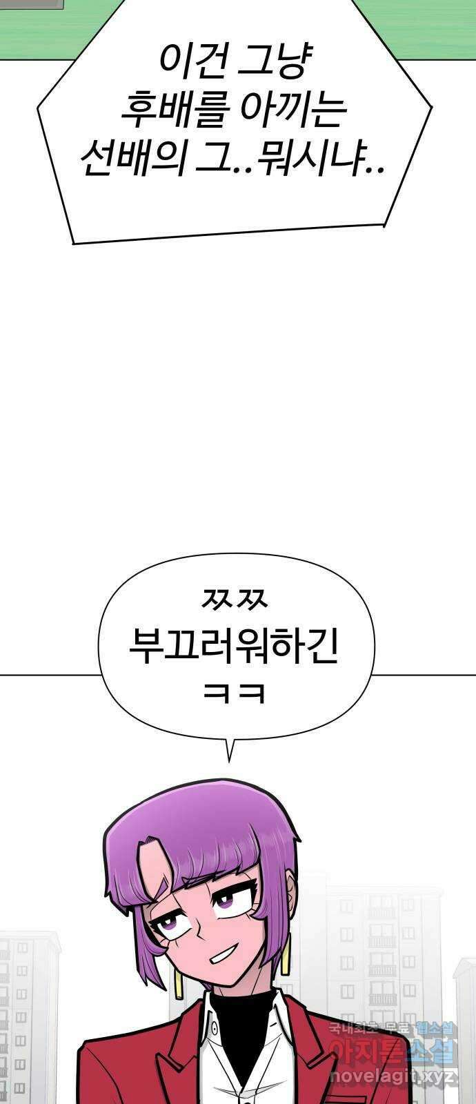 급식러너 마지막화_특별한 전학생 159